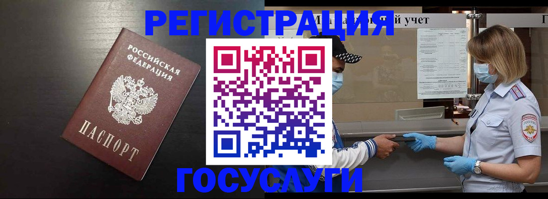 прописка законно в Нюрбе