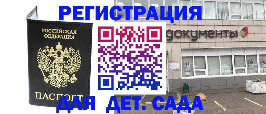 временная регистрация законно в Нюрбе