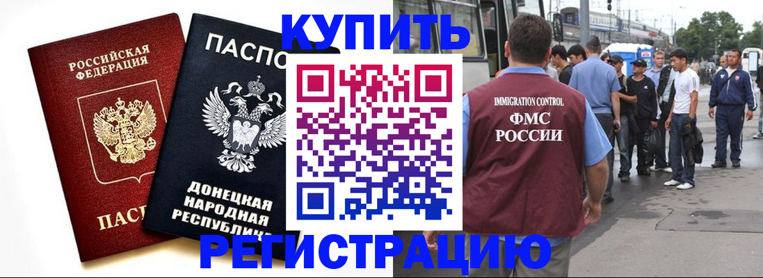 временная регистрация недорого в Нюрбе