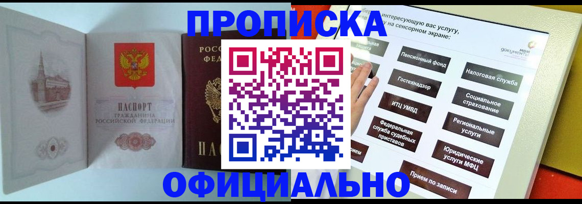 временная регистрация для всех в Нюрбе